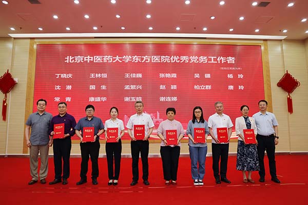 优秀党务工作者 (1).jpg